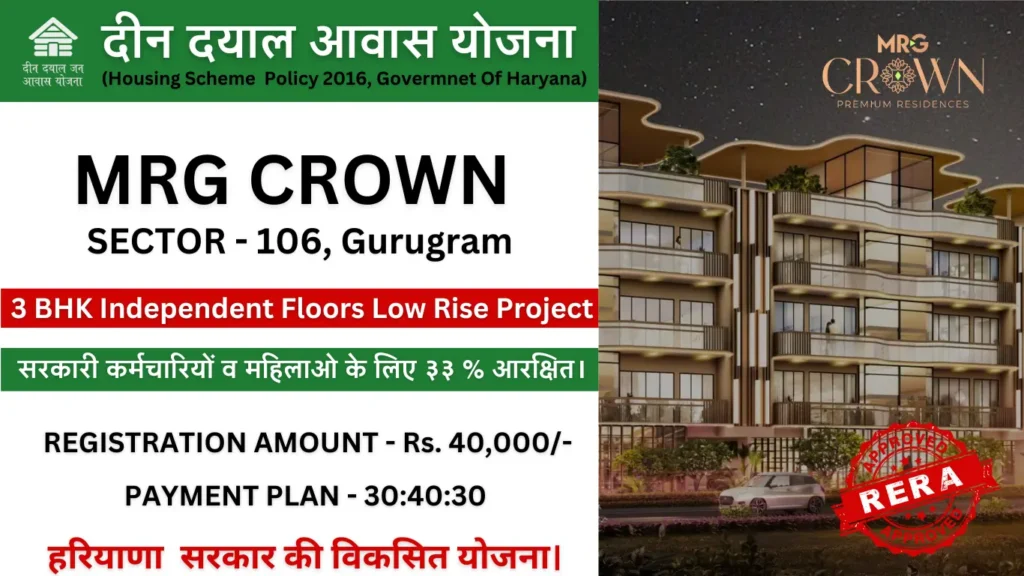 MRG Crown Under Deen Dayal jan Awas yojna 3 bhk Apartments in Gurugram Banner Template