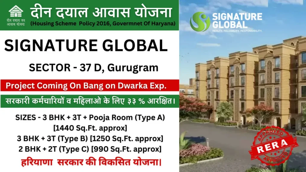 Signature Global City 37D Under Deen Dayal jan Awas yojna Banner Template